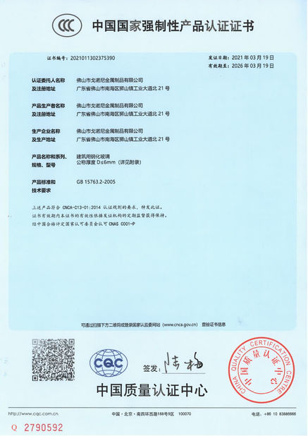 Chine Foshan GAINER Metal Products Co., Ltd . certifications